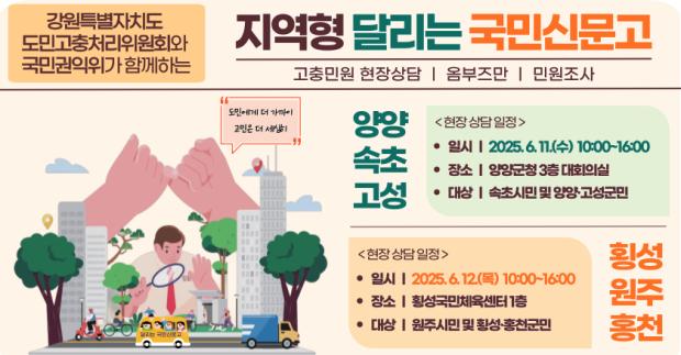 2025년_6월_지역형_달리는_국민신문고_홍보_배너.png