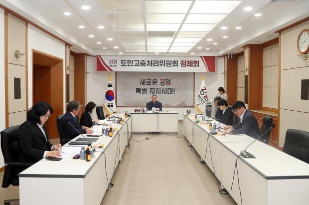 강원특별자치도_도민고충처리위원회__제137차_정례회.jpg